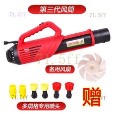 桃園出貨 公司貨 電動噴霧器 強力送風筒 農用背負式高壓遠程打藥消毒噴壺彌霧機風桶, 三代送風筒（不能安裝電池）