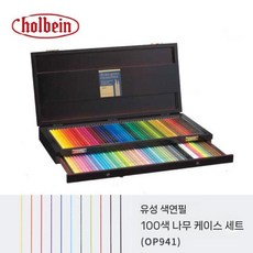 홀베인 Holbein 아티스트 유성 색연필 OP946 150색 목함 세트, 1개, 100색