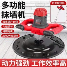 多功能 抹牆機 2500W 大功率 六檔調節 純銅電機, 1個, DZ-38