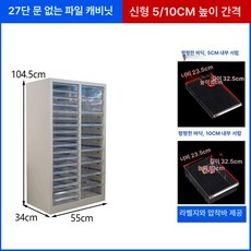 네일아트샵 메니큐어 서랍장 소품 캐비닛 도구 A타입, 1.2mm, 실버 조합 27단 없음 5 10