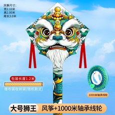 성인용 고급 대형 사자 춤 연 성인 특별 바람 이지 플라잉 프로페셔널 레벨 2025 신국 조수 라이온 킹, 대형 사자연+ 1000m 휠