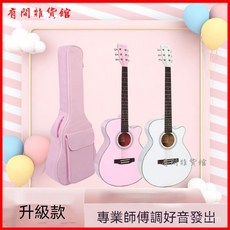 民謠吉他 初學吉他 練習吉他 旅行吉他, 櫻花粉色贈送全套加厚琴包以及配件,41寸【適合身高165CM以上】, 1個
