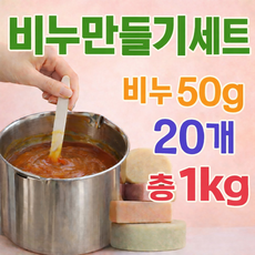 1년치 비누만들기세트 누구나 쉽게 만드는 비누 체험활동에 딱 유치원 학교 복지관 추천, 1세트 1세트
