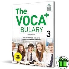 (사은품) 더 보카 플러스 3 (2025년) The Voca Plus