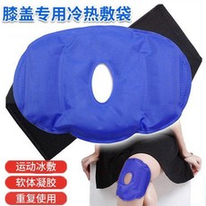 運動冰敷袋綁帶 冷熱敷 可重複使用 膝蓋關節適用, 1個, 四肢 膝蓋基本款1個