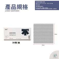 極細纖維洗碗布 拋棄式清潔布 鉅瑋 30入, 1個, 鉅瑋 拋棄式洗碗布 30入裝