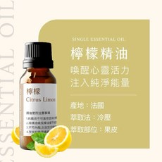 天然彩螢石原礦 能量擴香石組 搭配檸檬精油 空間淨化與情緒平衡, 【加購】10ml 檸檬精油