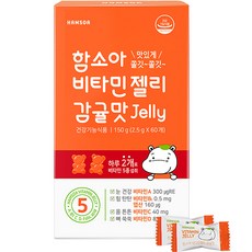 함소아 비타민 젤리 감귤, 1개