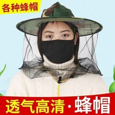 綠色迷彩防蜂帽 養蜂帽 戶外防蚊蟲, 1個, 綠色迷彩蜂帽1個