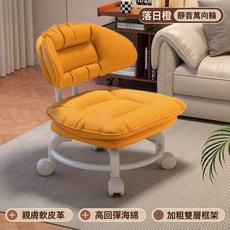 DIU 萬向輪小凳子滑輪矮凳兒童板凳家用換鞋凳移動沙發凳護腰靠背椅子, 清新橘-三重護腰【小巧移動+彈軟不塌陷】:如圖