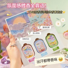 TWG 清香花季固體香膏套盒, 1盒, 體香膏套盒1盒（1盒的價格，買5送1）