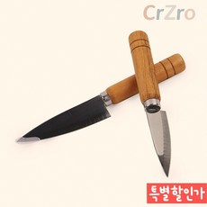 조개칼 해산물칼 굴칼 조개손질 다용도 주방칼 손질칼 1세트, 소