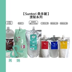 【苒姌現貨】Suntori 桑多麗 酷妮彈性 卡妮絲彈性 樂娣絲彈性直髮 平衡液 中和乳 燙髮液 直髮 染髮, 1個, 卡妮絲彈性凝膠燙髮劑一劑500ml-紅