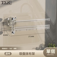 Z3JC 吸盤抹布架網紅免打孔壁掛旋轉置物架廚房抹布架多杆多功能掛架, 1個, 透明