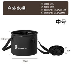 戶外露營摺疊水桶多功能大容量便捷釣魚桶可收納伸縮儲物水桶, 黑色10L