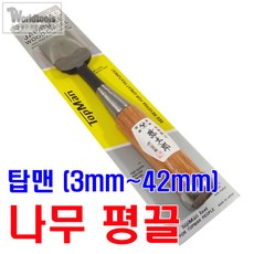 TOPMAN 탑맨 (평끌) 3mm - 40mm/ 일제끌, 1개