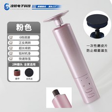 凌顿电子科技 ZS-3A 電動修腳器 粉色 6檔調速 正反兩轉 鋁材機身 2種磨頭, ZS - 3A磨腳器 粉色, 中文
