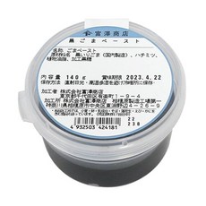 토미자와 상점 TOMIZ 블랙 참깨 페이스트 140g 스프레드 일본, 1개