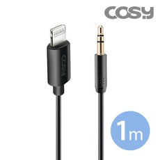 COSY 애플 라이트닝8핀 to 오디오(3.5mm) 케이블 AT2140iP, 1개