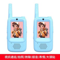 兒童影片對講機, 新款 - 對講機藍藍可影片 拍照 微聊 語音自帶WiFi 變聲功能, 1個