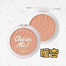 1028 CharmME! 限量嫩頰彩，自然紅潤，持久精緻，多色可選，方便攜帶, 暖杏，訂單滿99元才出貨, 1個