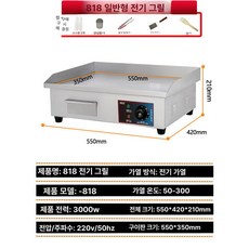로앤희 호떡기계 철판 버블 전기식 업소용 토스트기계, 3KW 818 55 x 35cm 8mm