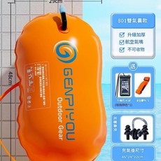 GENPIYOU 雙氣囊游泳安全浮漂 加厚防溺水救生腰帶, 雙氣囊橙色_贈耳塞防水袋