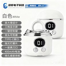 凌頓科技 二合一電動指甲刀 充電式自動指甲剪 電子磨甲器 附放大鏡光源, 701雙頭指甲刀白色 放大鏡款英文, 1個