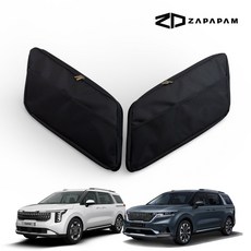 카니발 4세대 전용 3열 윈도우백 창문 수납가방 수납함 ka4 햇빛가리개 차박 용품 자파팜, 블랙 / 좌우2개1세트