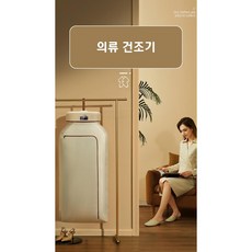 휴대용 접이식 공기 의류 건조기