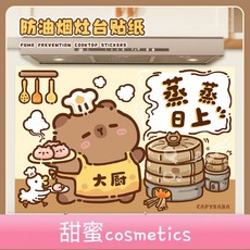 甜蜜cosmetics 蒸蒸日上卡皮巴拉廚房竈臺防油貼紙 防火耐高溫牆紙 油煙機牆面裝飾 可愛造型 易清潔, 1個, 竈臺貼紙pvc透明款小號（財神豚豚）,無規格