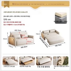 리클라이너 패브릭 베이지 기능성 슬라이딩 스툴 미포함, 0.95m 전동 라텍스 5중 방수 가죽
