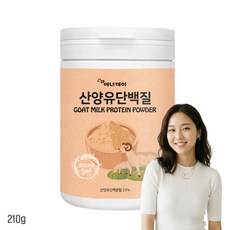 한 스푼 식사대용 유산균 가득 산양유 프로틴 분말