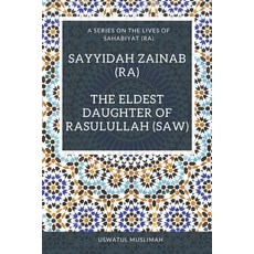 (영문도서) Sayyidah Zainab (RA): The Eldest Daughter of Rasulullah (SAW) Paperback, Independently Published, English, 9798619735420