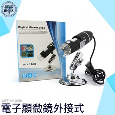 BIGBS MS1000 USB 數位顯微鏡 1000倍 高清 便攜式 工業用 美容檢測, 詳見包裝