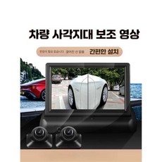 헤스티아 사이드미러 보조미러 사이드카메라, 상세페이지 참고, 7인치 터치+흡착컵+전면/좌측+오른쪽+MP5+64G