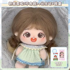 10cm 인형 불가사리 아이돌 놀이 솜깅이 망토 솜인형옷 솜인형 악세사리 인형옷, 밀크티 밤 곡물+증명서+베이비 박스