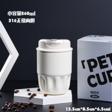 Qichong 月光白 410ML 隨行咖啡杯, 花瓣杯260ml白色【316無縫】, 410ML【支持定制】