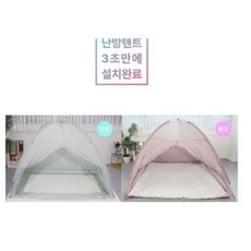 아늑하고 따뜻 에너지 절약형 원터치 난방텐트 대 3-4인용 200x240x150, 핑크