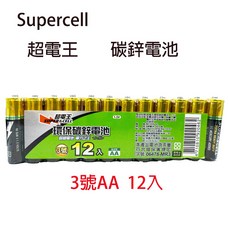 Supercell 超電王電池 3號 4號 AA AAA 12入 碳鋅電池 高CP值 品質穩定, 1個