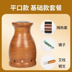 紅砭石火龍罐 中醫專用艾灸罐 家用艾灸刮痧美容院專用 艾灸器 溫灸罐 艾草溫罐, 1個, 紅砭石（平扣款）基礎款