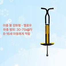 점프 성인스카이콩콩 실내 성인용 캥거루 바운싱 하중 점핑슈즈 신발 콩콩이, 1개, 보강 옐로우 30-75kg