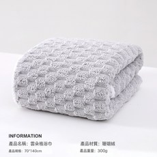 MORA 浴巾成人加大厚可裹浴巾女珊瑚絨毛巾幹發帽巾三件套大人吸水套裝, 1個, 淺灰色:70*140cm