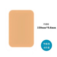 紋身遮蓋貼 疤痕隱形神器 肉色水轉移遮瑕貼, 1個, 中膚色（6張）,130*85MM