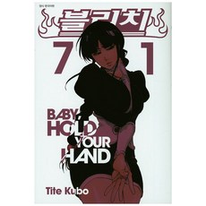 블리치 71, Tite Kubo, 서울미디어코믹스(서울문화사)