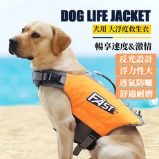 寵物反光救生衣 狗狗游泳衣 寵物救生衣 寵物游泳衣 狗狗救生衣 防水背心 狗下水 狗泳衣 浮力衣 狗狗泳衣 大型犬救生衣, 熒光綠,M, 1個