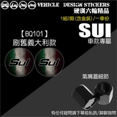 SUZUKI SUI 125 氣嘴蓋 (硬漢六輪精品), 1個, 【BQ101】刷舊義大利款