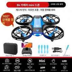 MONI 초등학생드론 연습용드론 어린이 학습용, 1개, 자동 장애물 회피 8k 쿨 블루 항공 촬영판