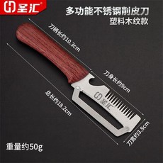 聖匯三合一多功能切蔥器削皮器不鏽鋼實木柄廚房工具, 1個, 聖匯多功能不鏽鋼切蔥器膠柄, 聖匯多功能不鏽鋼切蔥器膠柄