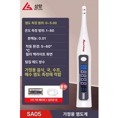 염분 측정기 해수 염도측정 농도측정기 소변 염분계 음식, 1개, sa5 5 가정용수프